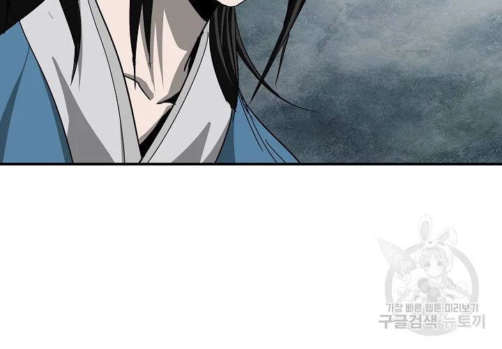 Cung Quỷ Kiếm Thần Chapter 85 - 84