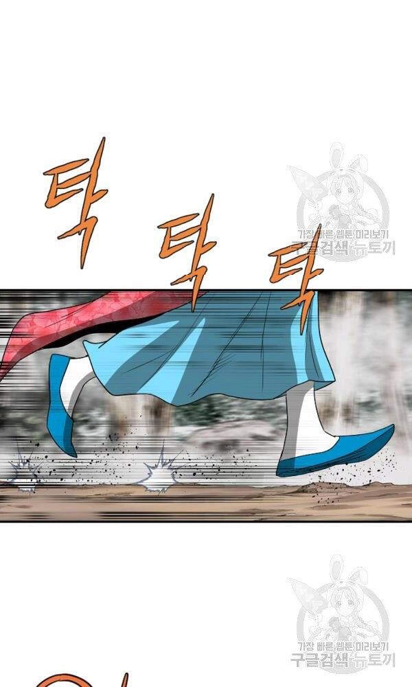 Cung Quỷ Kiếm Thần Chapter 86 - 66