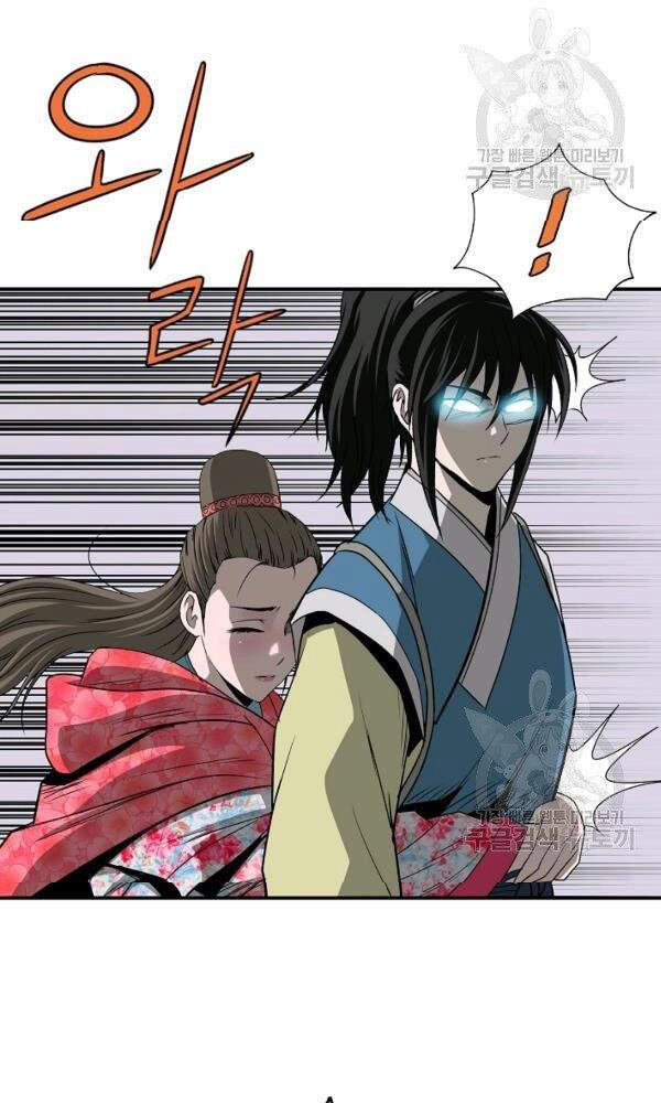 Cung Quỷ Kiếm Thần Chapter 87 - 5