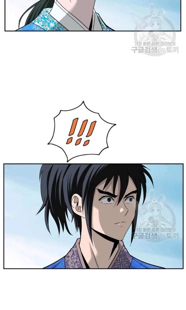 Cung Quỷ Kiếm Thần Chapter 88 - 8