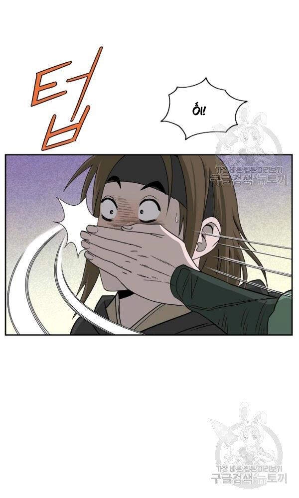 Cung Quỷ Kiếm Thần Chapter 89 - 6