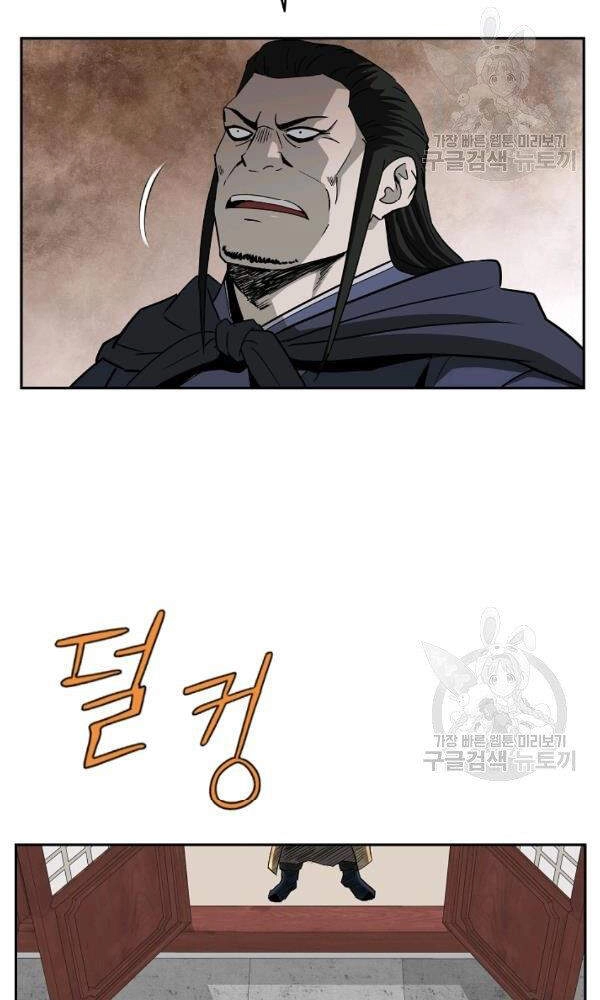 Cung Quỷ Kiếm Thần Chapter 90 - 39