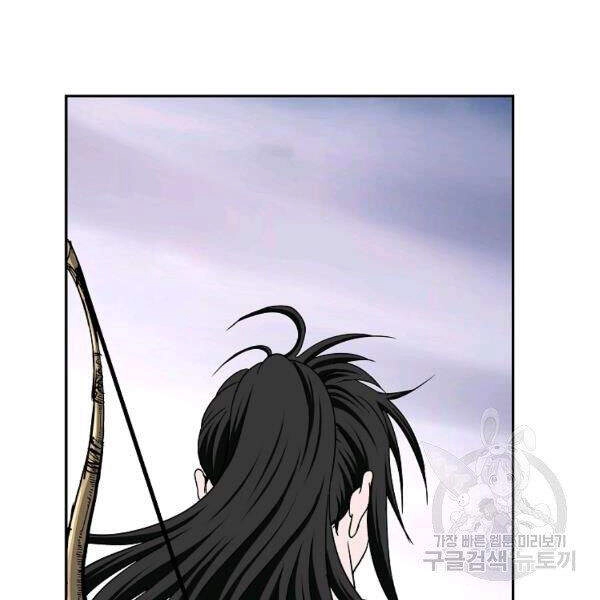 Cung Quỷ Kiếm Thần Chapter 91 - 44