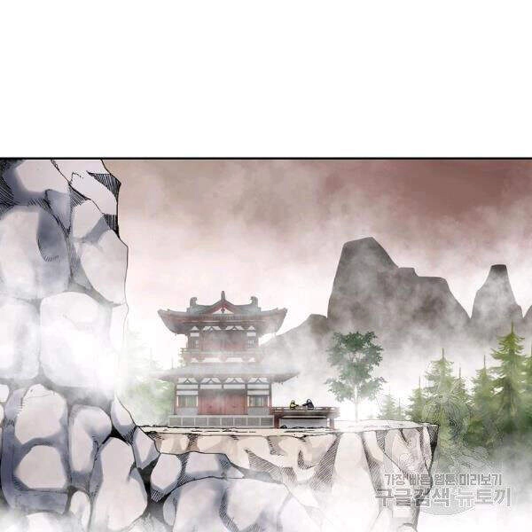 Cung Quỷ Kiếm Thần Chapter 91 - 64