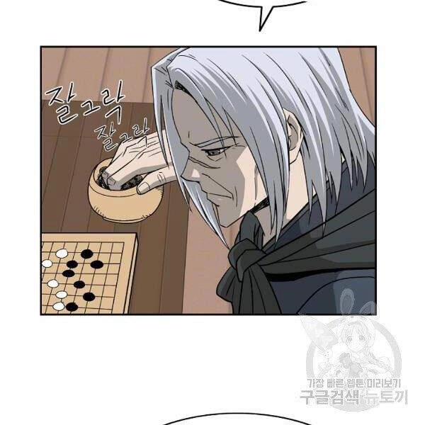 Cung Quỷ Kiếm Thần Chapter 91 - 72