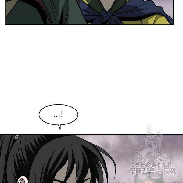 Cung Quỷ Kiếm Thần Chapter 92 - 79