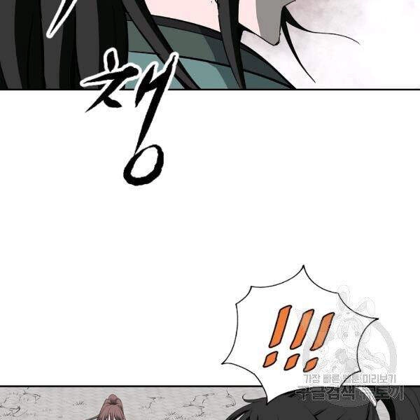 Cung Quỷ Kiếm Thần Chapter 93 - 4