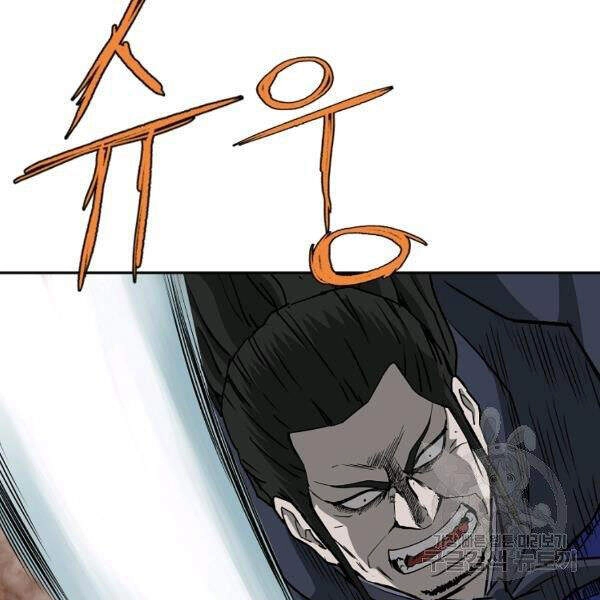 Cung Quỷ Kiếm Thần Chapter 93 - 22