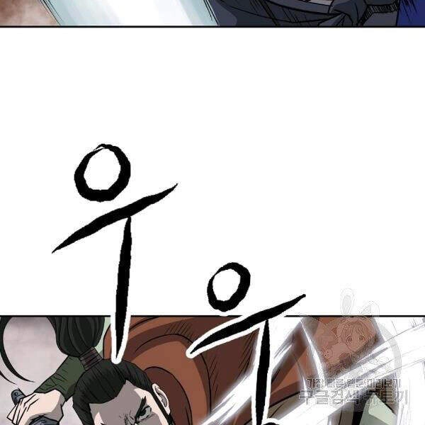 Cung Quỷ Kiếm Thần Chapter 93 - 23