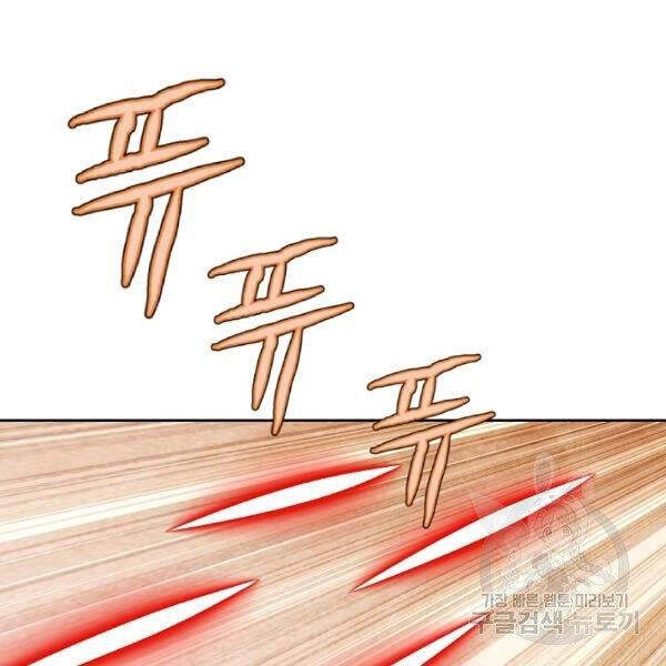 Cung Quỷ Kiếm Thần Chapter 93 - 45