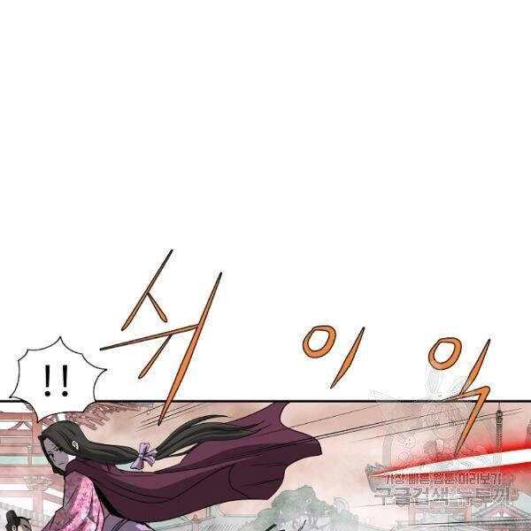 Cung Quỷ Kiếm Thần Chapter 93 - 49