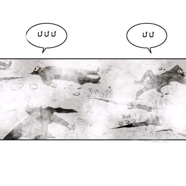 Cung Quỷ Kiếm Thần Chapter 93 - 73