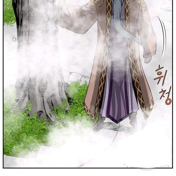 Cung Quỷ Kiếm Thần Chapter 93 - 75