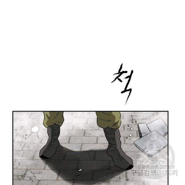 Cung Quỷ Kiếm Thần Chapter 93 - 78