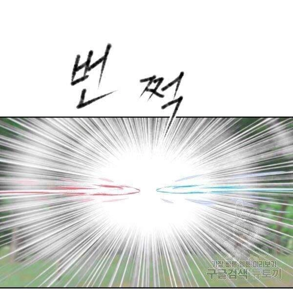 Cung Quỷ Kiếm Thần Chapter 98 - 99