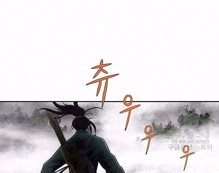 Cung Quỷ Kiếm Thần Chapter 99 - 2