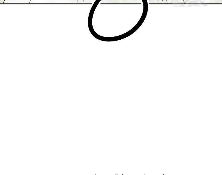 Cung Quỷ Kiếm Thần Chapter 99 - 10