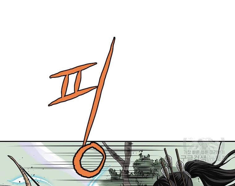 Cung Quỷ Kiếm Thần Chapter 99 - 13