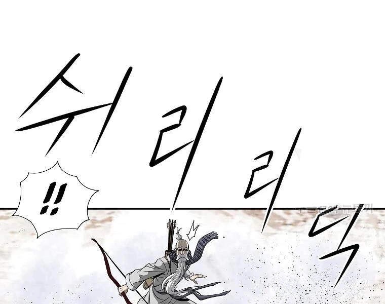 Cung Quỷ Kiếm Thần Chapter 99 - 15