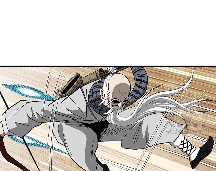 Cung Quỷ Kiếm Thần Chapter 99 - 18