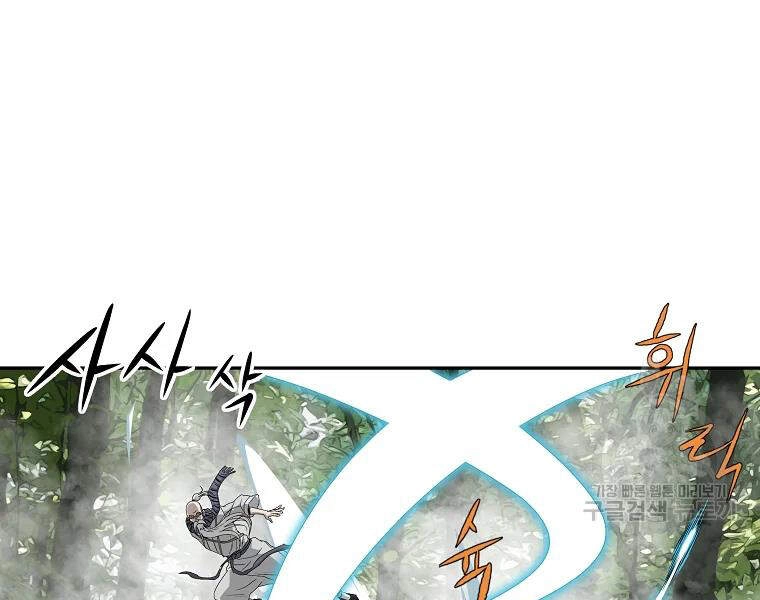 Cung Quỷ Kiếm Thần Chapter 99 - 32