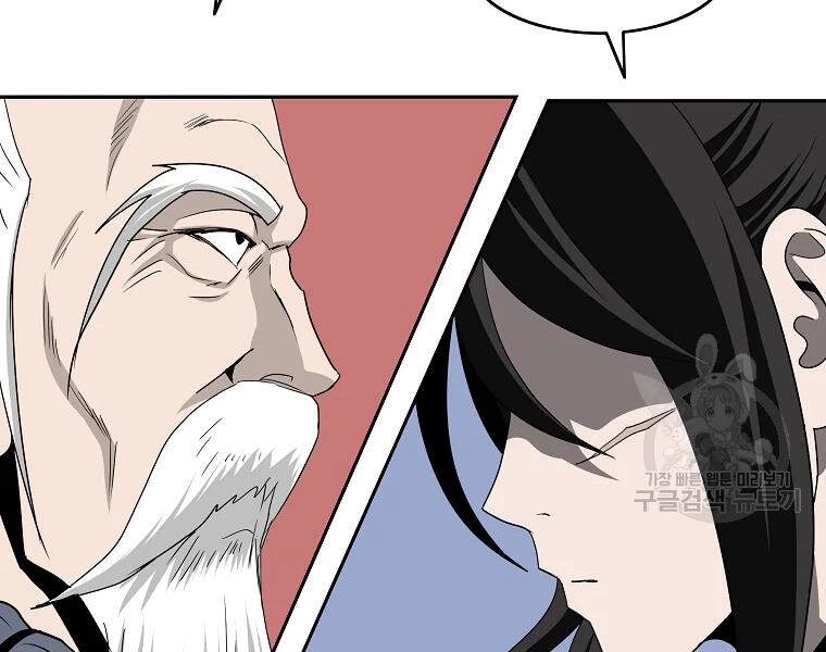 Cung Quỷ Kiếm Thần Chapter 99 - 48