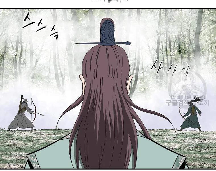 Cung Quỷ Kiếm Thần Chapter 99 - 50