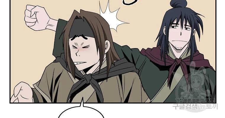 Cung Quỷ Kiếm Thần Chapter 99 - 61