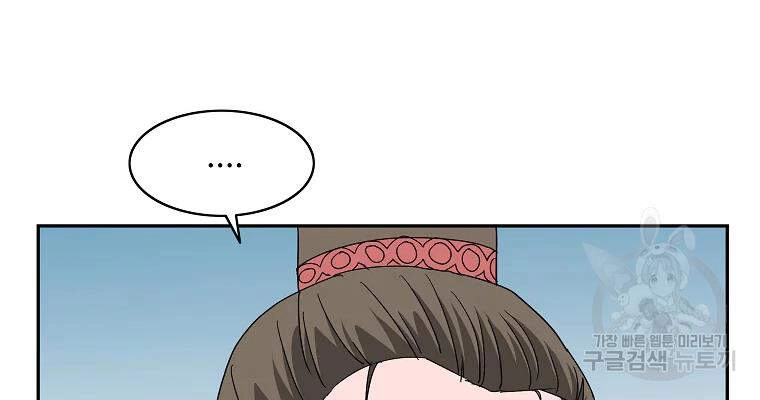 Cung Quỷ Kiếm Thần Chapter 99 - 76