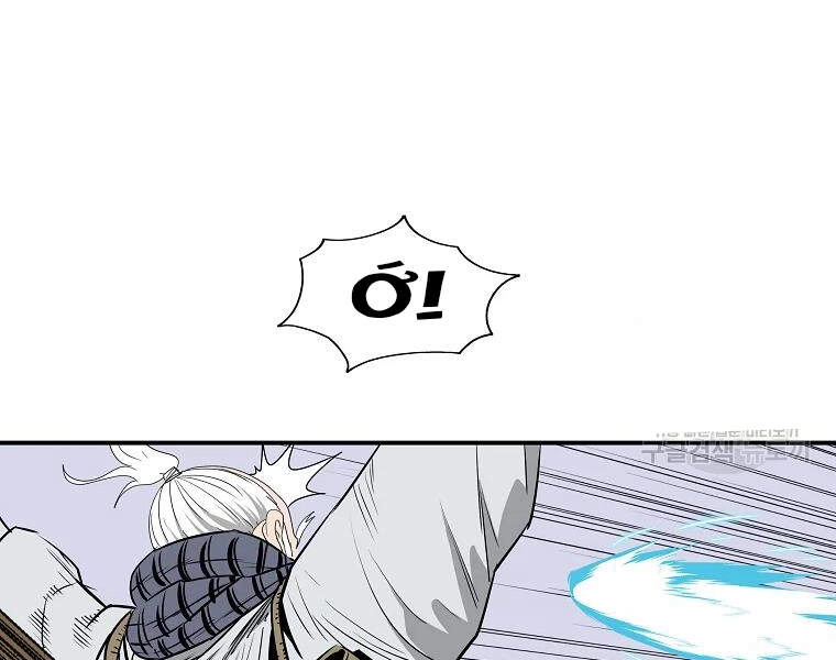 Cung Quỷ Kiếm Thần Chapter 99 - 90