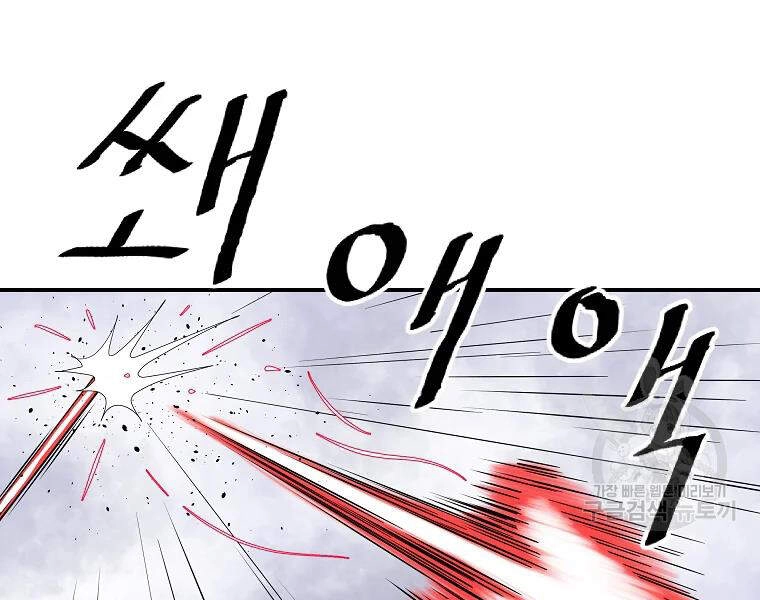 Cung Quỷ Kiếm Thần Chapter 99 - 137