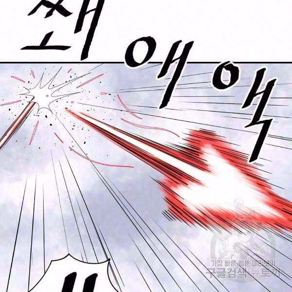 Cung Quỷ Kiếm Thần Chapter 100 - 2