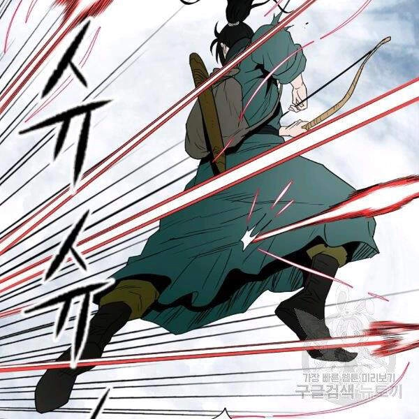 Cung Quỷ Kiếm Thần Chapter 100 - 7