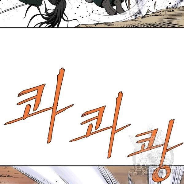 Cung Quỷ Kiếm Thần Chapter 100 - 14