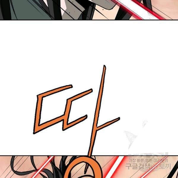 Cung Quỷ Kiếm Thần Chapter 100 - 68