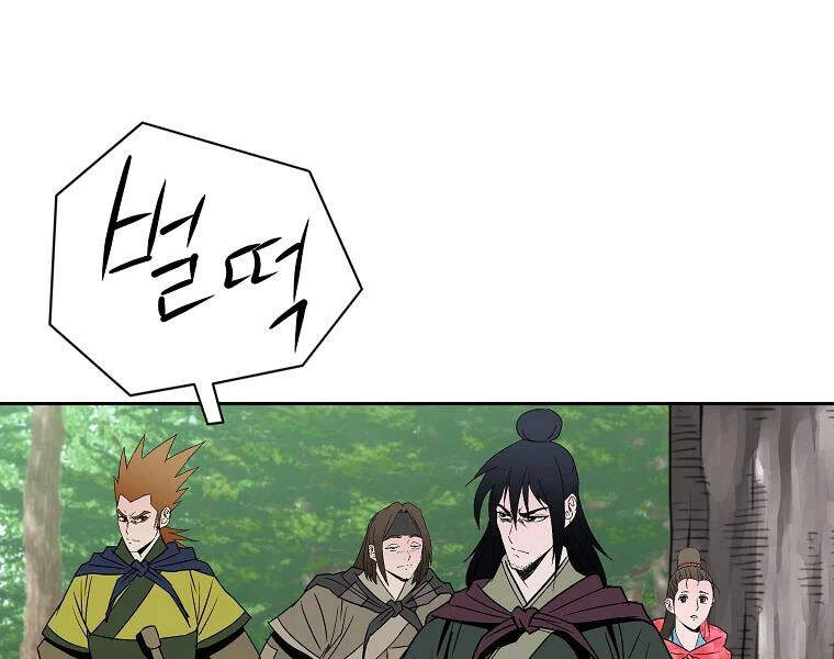 Cung Quỷ Kiếm Thần Chapter 101 - 23