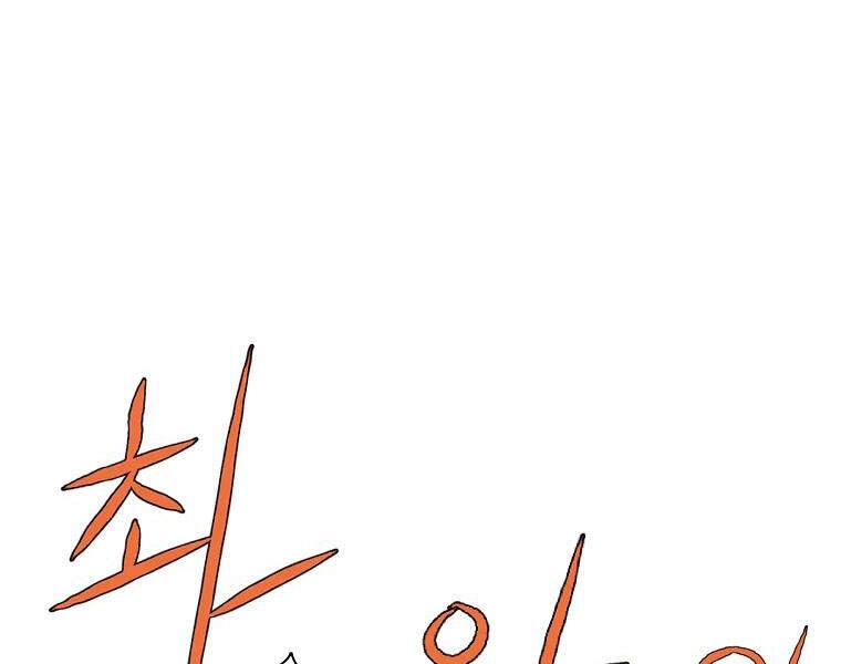 Cung Quỷ Kiếm Thần Chapter 101 - 63