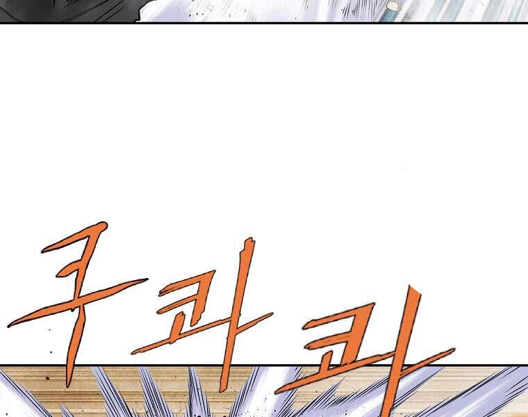 Cung Quỷ Kiếm Thần Chapter 102 - 84