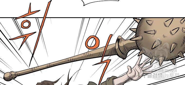 Cung Quỷ Kiếm Thần Chapter 103 - 32