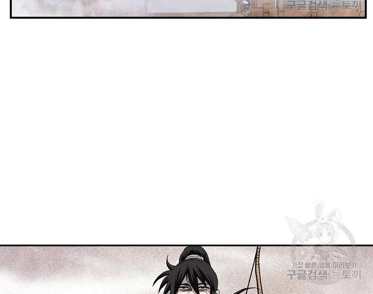 Cung Quỷ Kiếm Thần Chapter 104 - 11