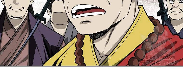 Cung Quỷ Kiếm Thần Chapter 104 - 17