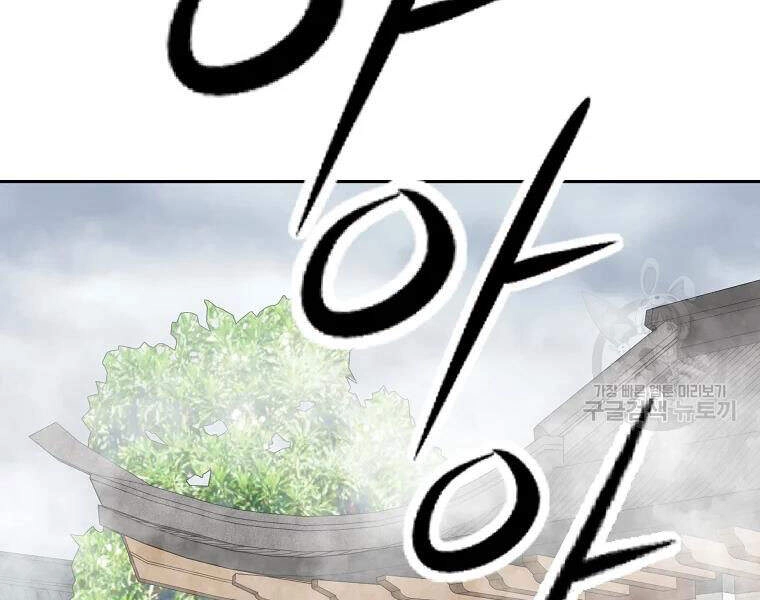 Cung Quỷ Kiếm Thần Chapter 104 - 48