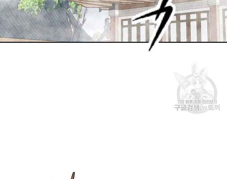 Cung Quỷ Kiếm Thần Chapter 104 - 49