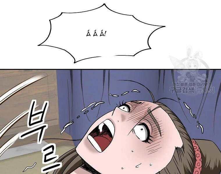 Cung Quỷ Kiếm Thần Chapter 104 - 67