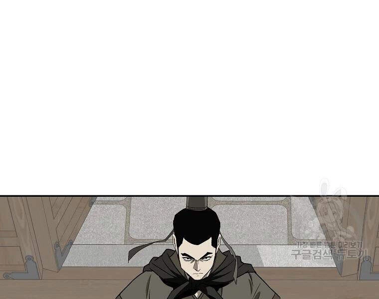 Cung Quỷ Kiếm Thần Chapter 104 - 86