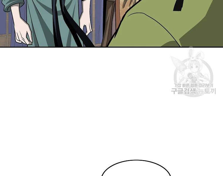 Cung Quỷ Kiếm Thần Chapter 104 - 90