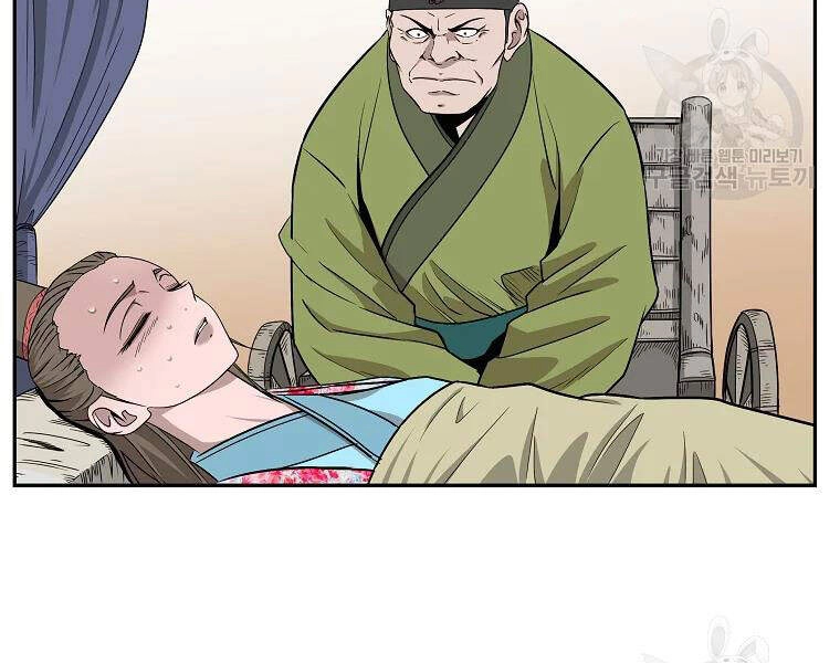 Cung Quỷ Kiếm Thần Chapter 104 - 93