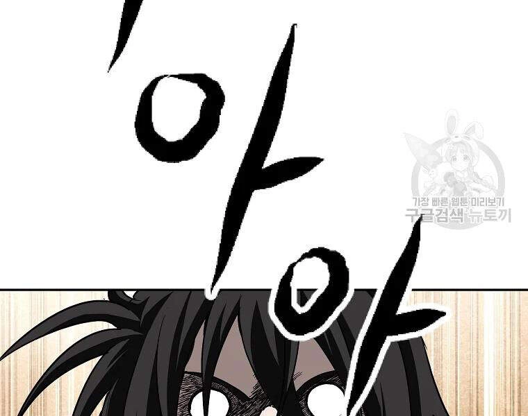 Cung Quỷ Kiếm Thần Chapter 104 - 118