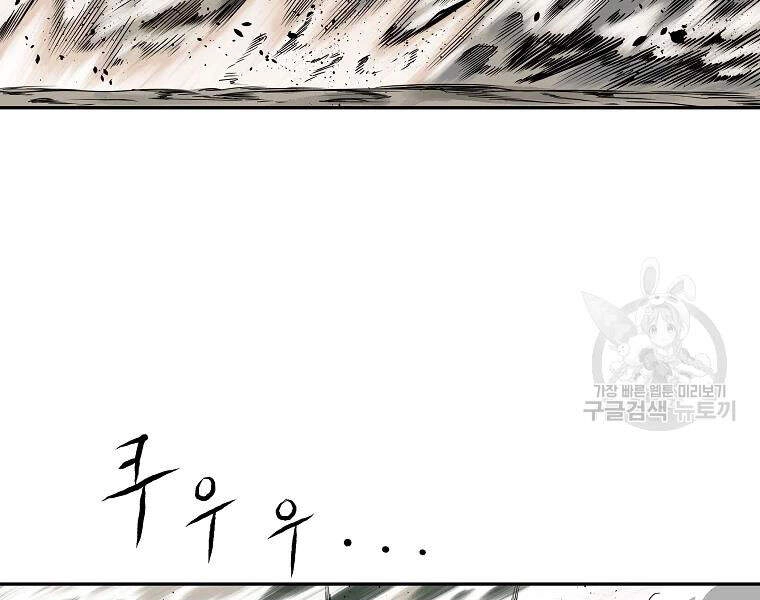 Cung Quỷ Kiếm Thần Chapter 104 - 122