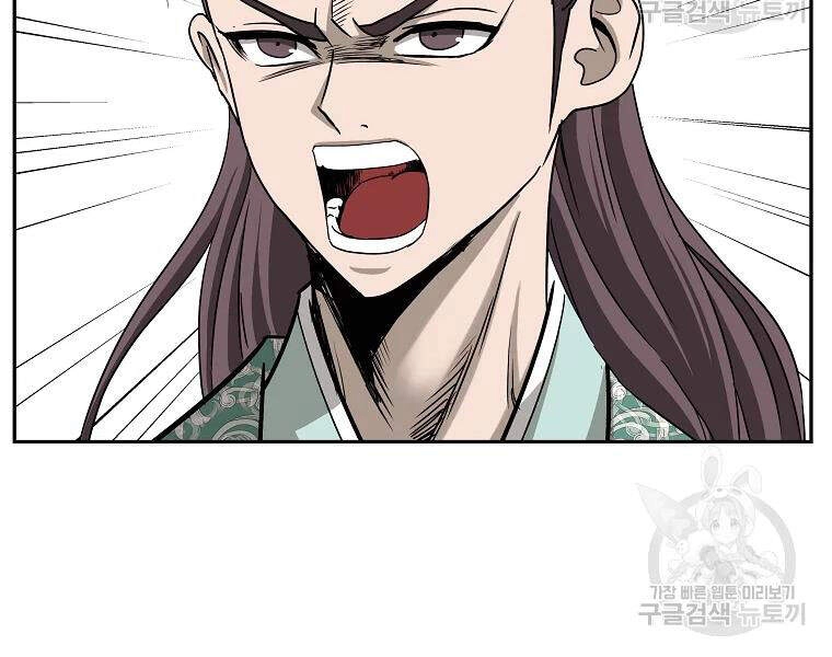 Cung Quỷ Kiếm Thần Chapter 104 - 164